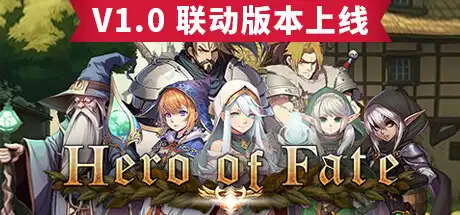 [PC]命运英雄/Hero of Fate-芝士游戏
