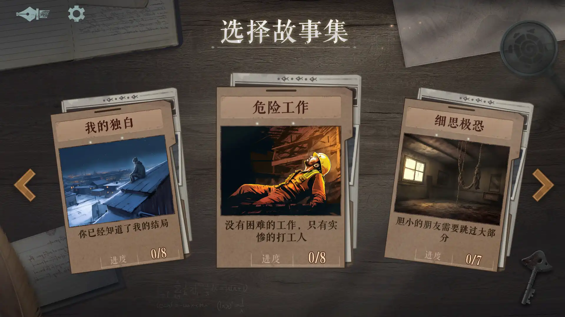 图片[3]-[PC]海龟蘑菇汤/Turlock Holmes-芝士游戏