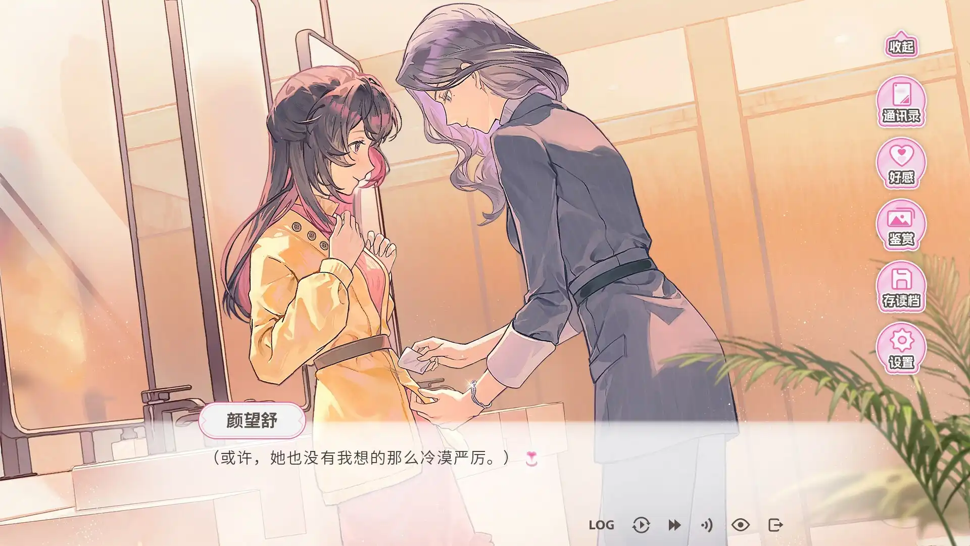 [PC]不恋爱就完蛋了/Love Curse: Find Your Soulmate