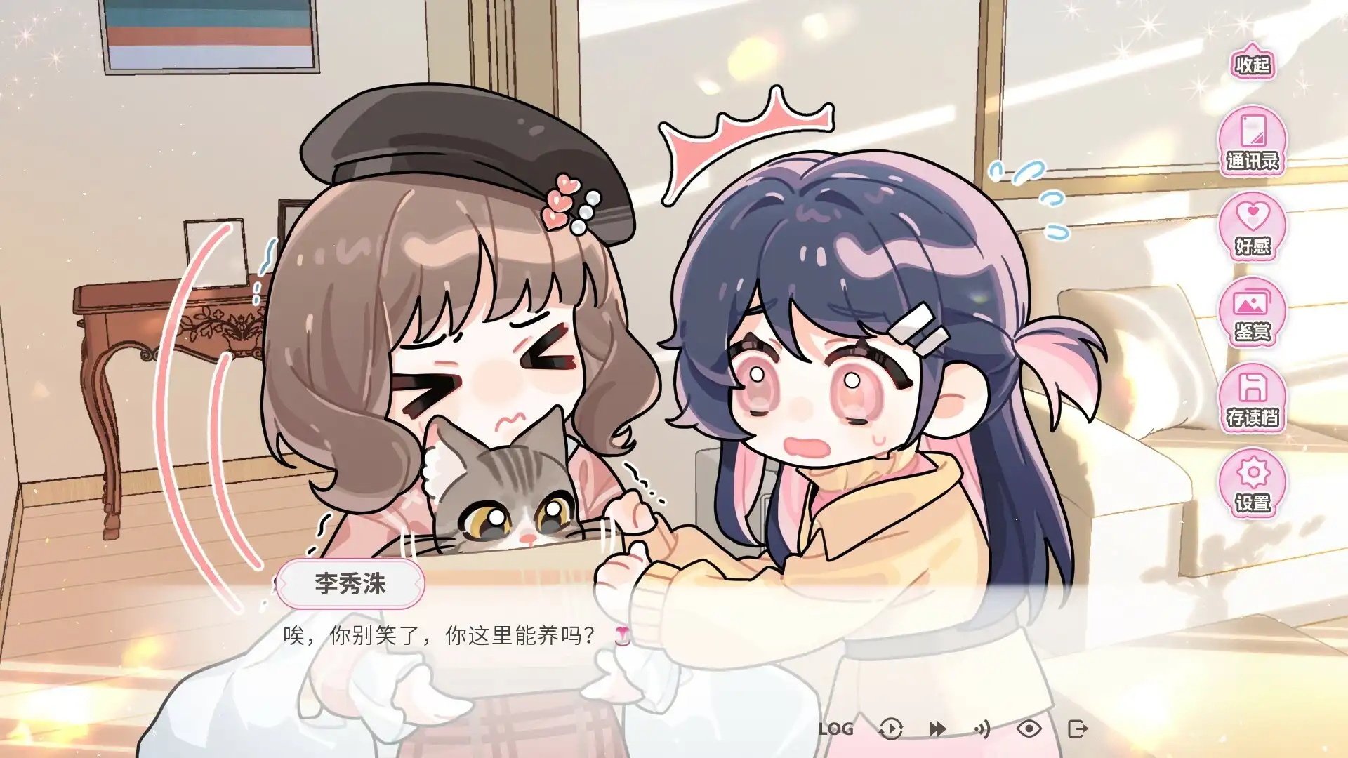 [PC]不恋爱就完蛋了/Love Curse: Find Your Soulmate