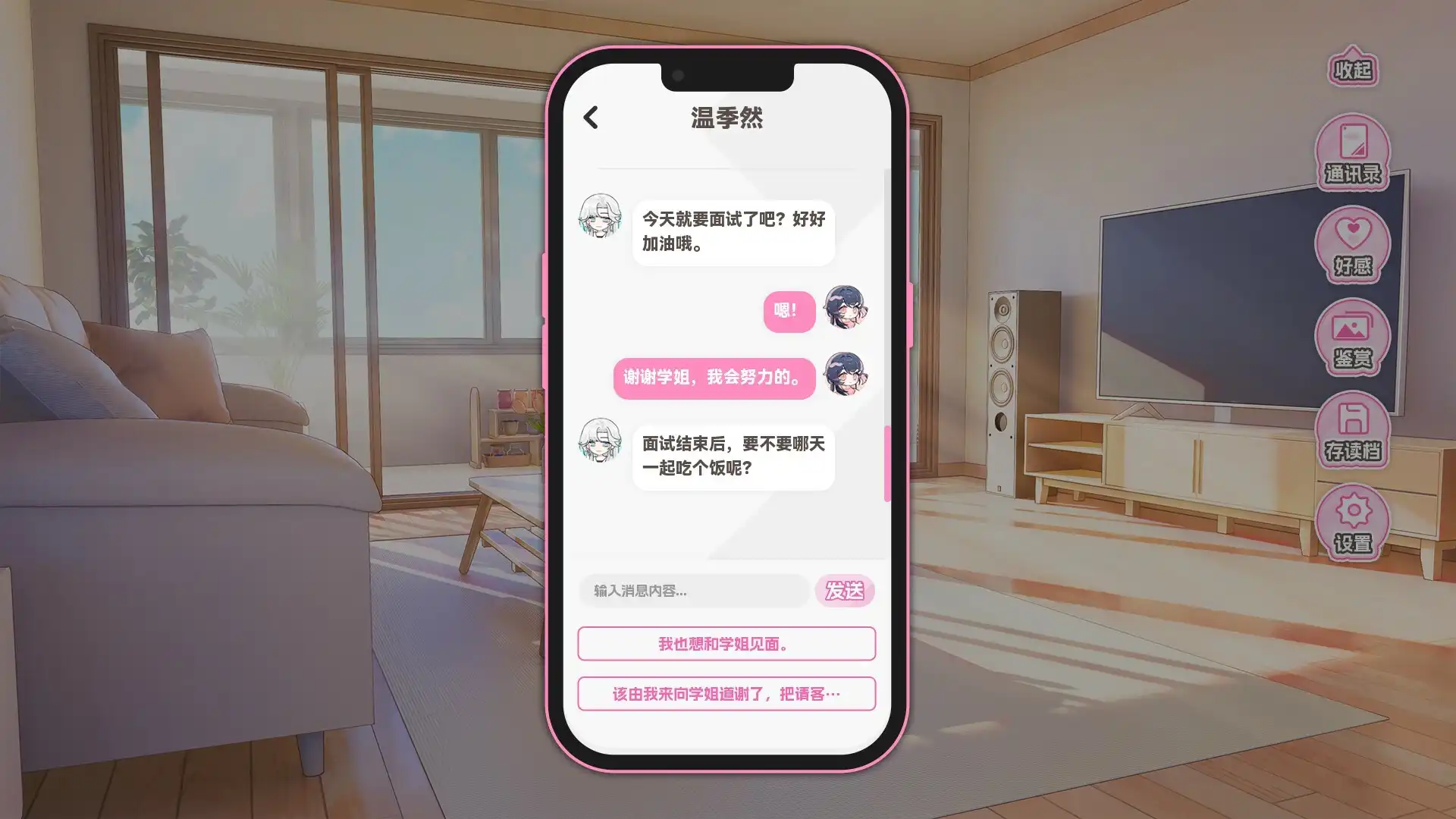 [PC]不恋爱就完蛋了/Love Curse: Find Your Soulmate