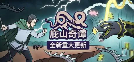 [PC]庇山奇谭/Pyrene-芝士游戏