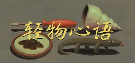 [PC]轻物心语/Miniatures-芝士游戏