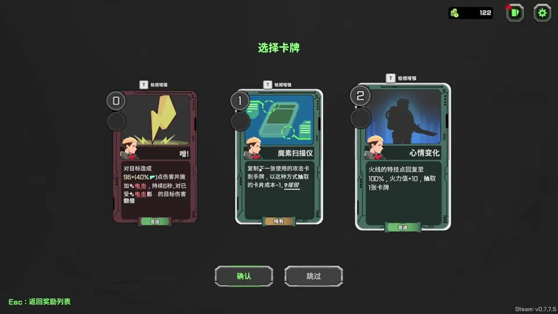 图片[5]-[PC]异种猎杀队-肉鸽卡牌自走棋/Corrupted: Dawn of Havoc-芝士游戏