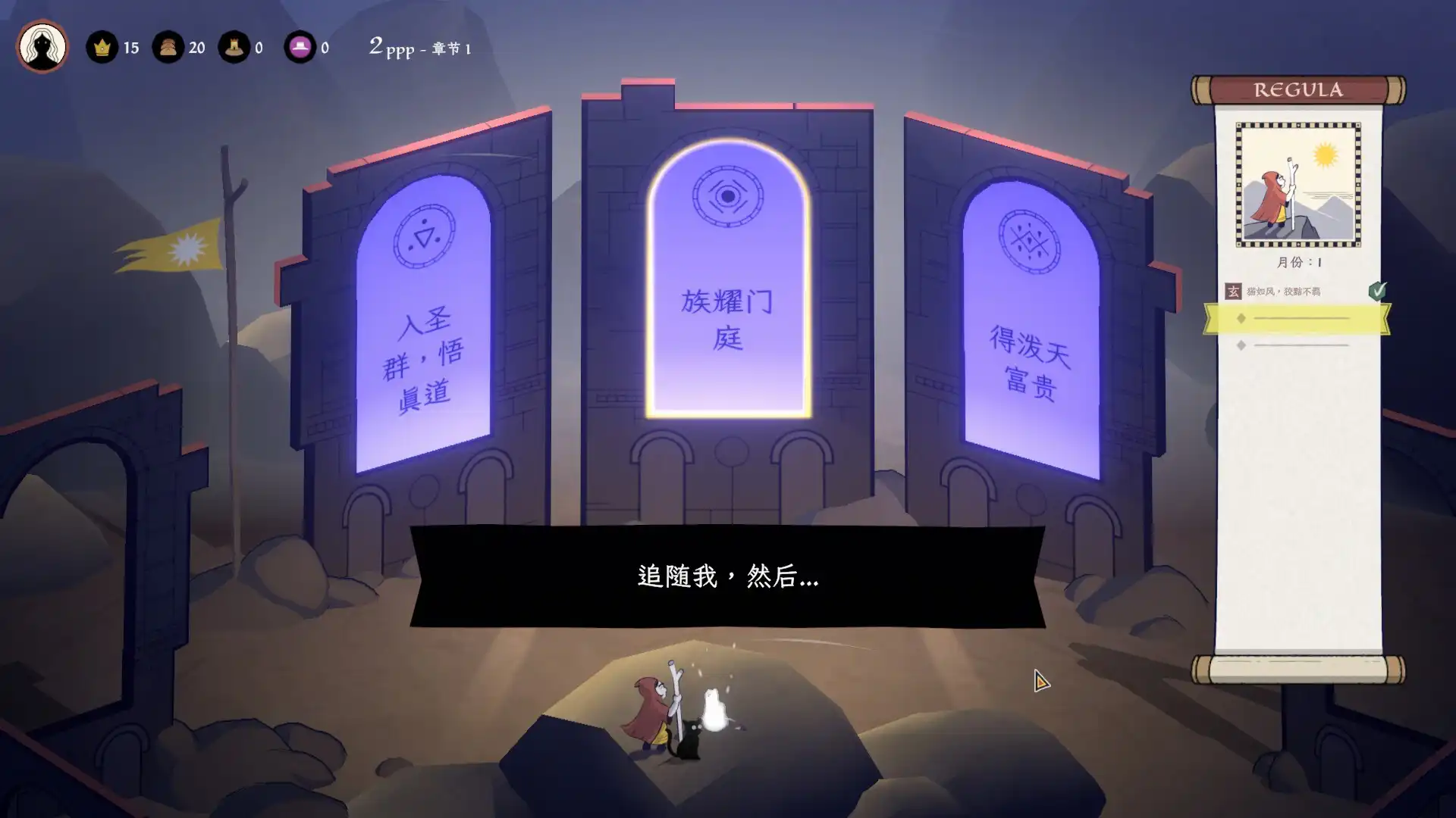 图片[4]-[PC]成圣之道/Becoming Saint-芝士游戏