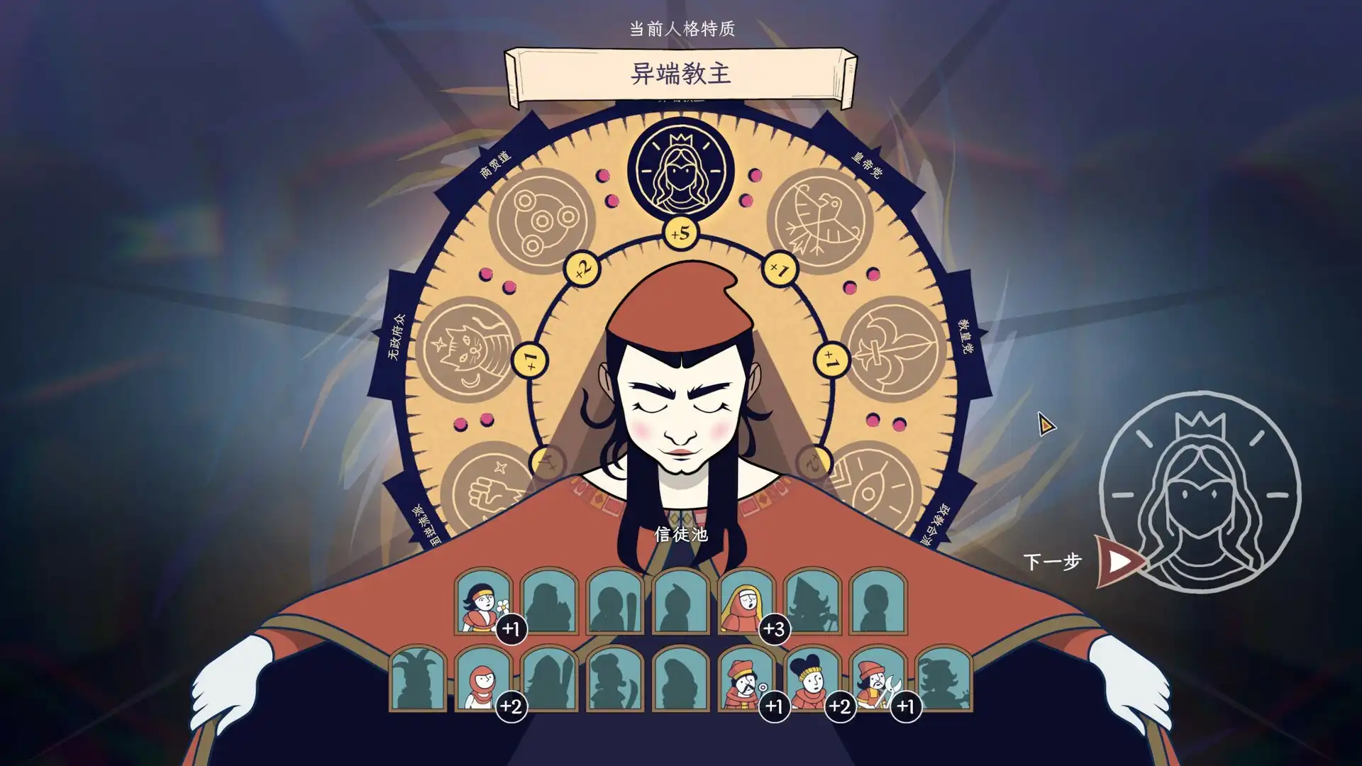 图片[5]-[PC]成圣之道/Becoming Saint-芝士游戏