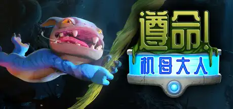 [PC]遵命！机母大人/Mother Machine-芝士游戏