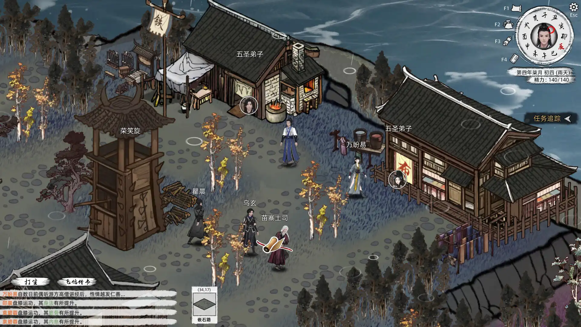 [PC]刀剑江湖路/Path of Kung Fu
