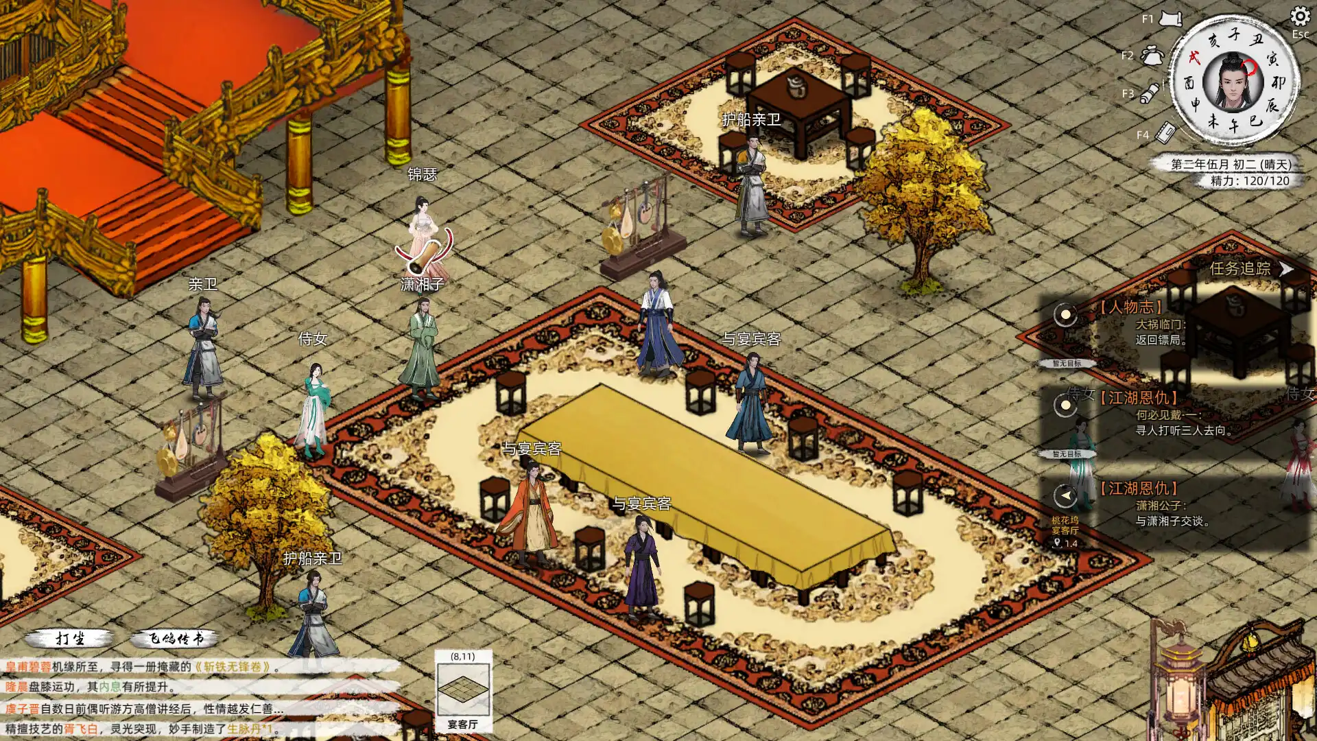 [PC]刀剑江湖路/Path of Kung Fu