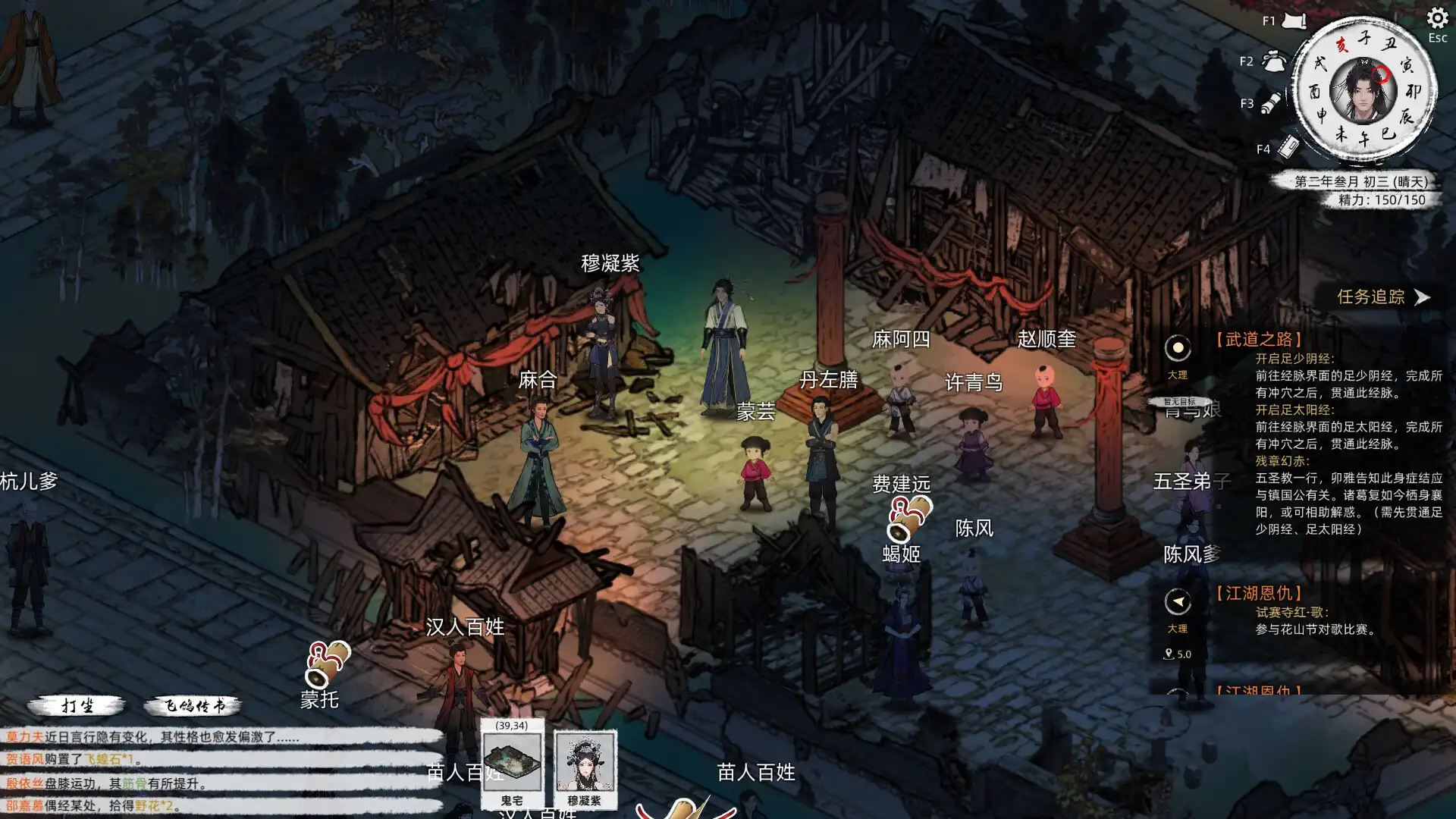 [PC]刀剑江湖路/Path of Kung Fu