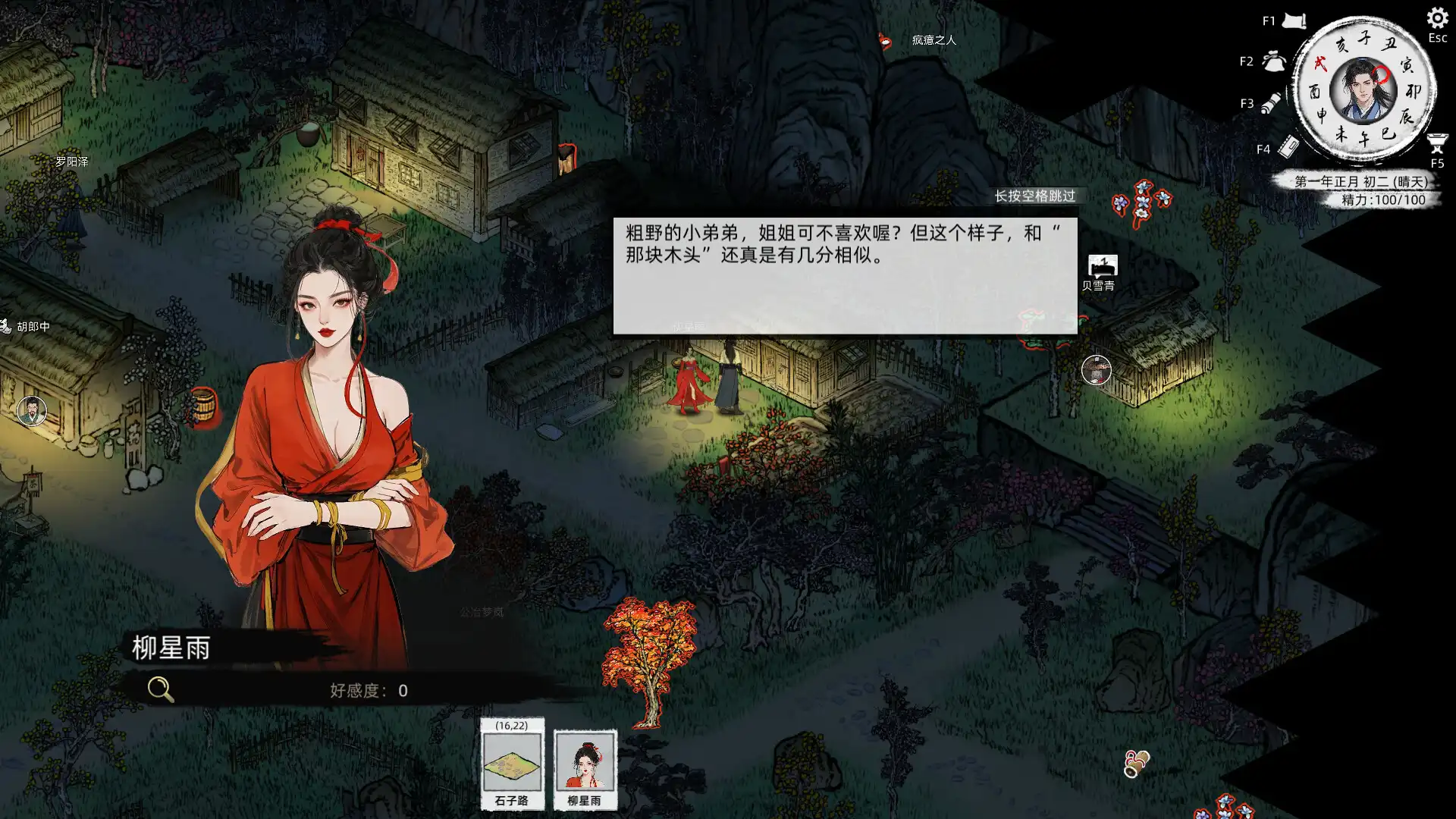 [PC]刀剑江湖路/Path of Kung Fu