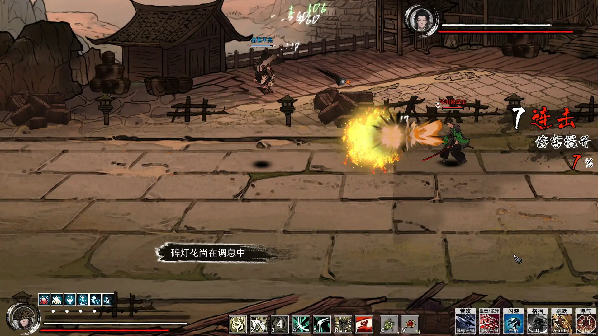 [PC]刀剑江湖路/Path of Kung Fu