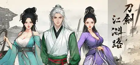 [PC]刀剑江湖路/Path of Kung Fu-芝士游戏