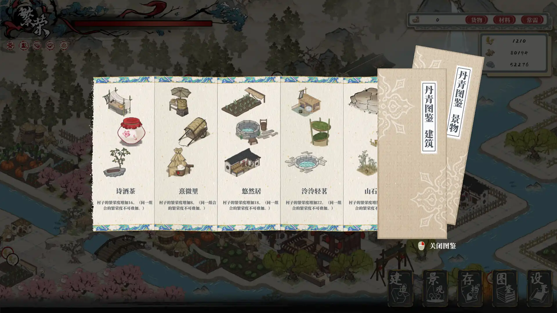 图片[3]-[PC]岁久丹青/Ink Reverie-芝士游戏