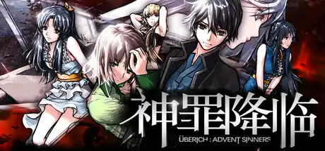 [PC]神罪降临/Uberich: Advent Sinners-芝士游戏