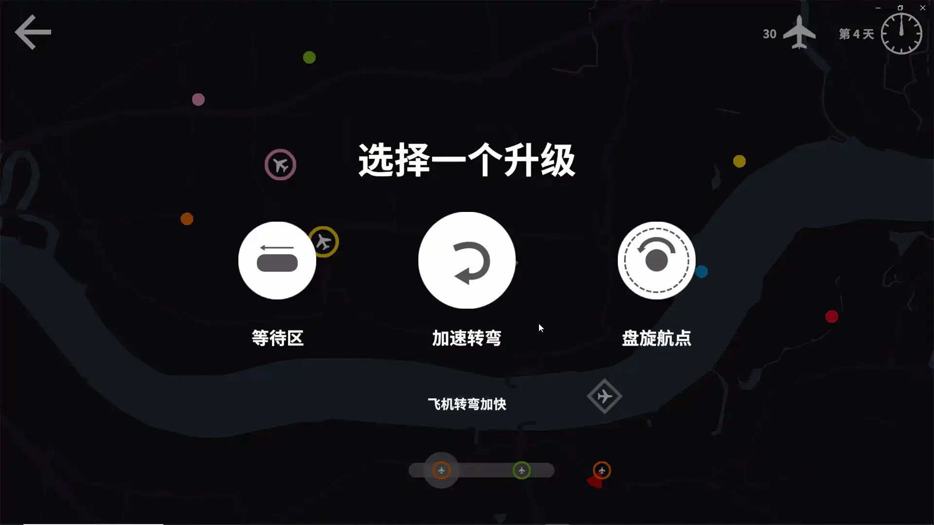 [PC]迷你空管/Mini Airways