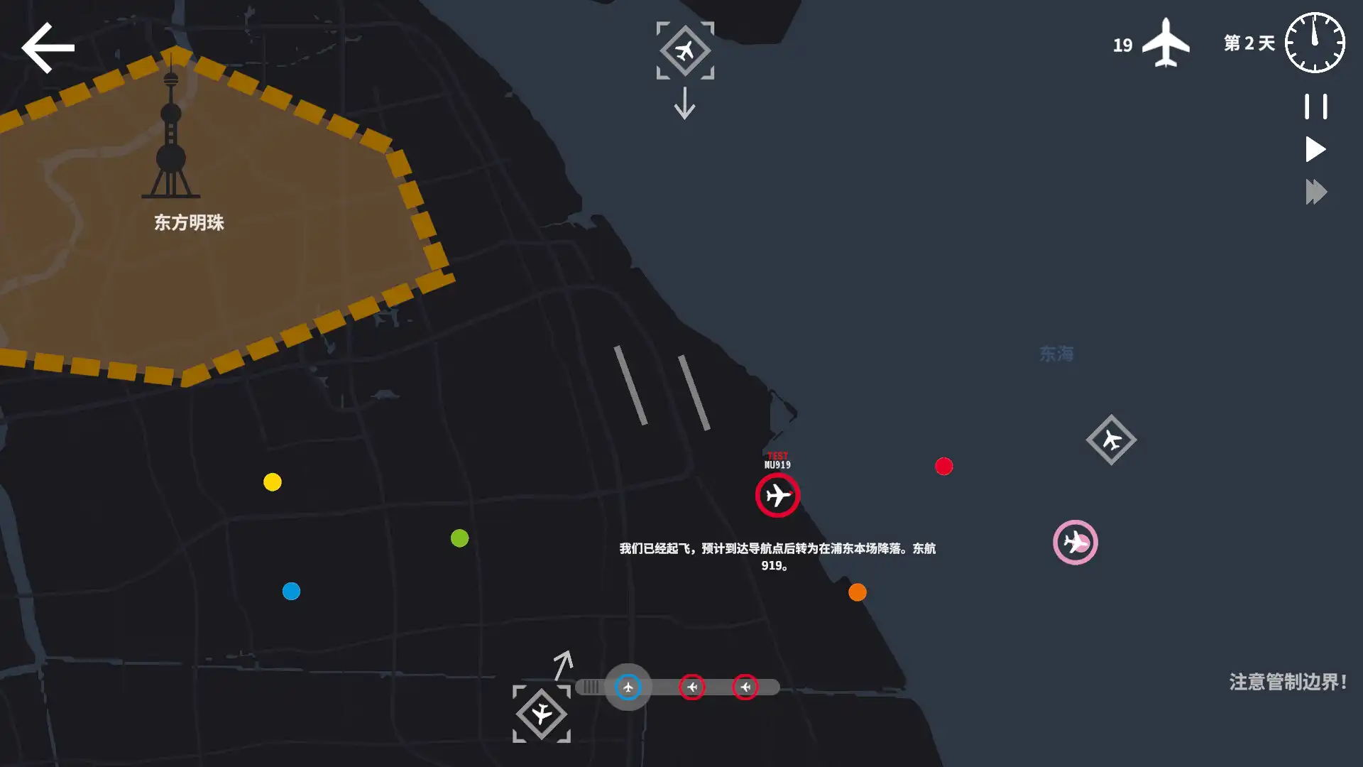 [PC]迷你空管/Mini Airways