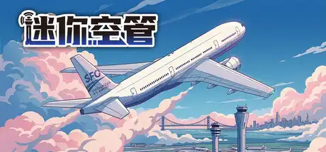 [PC]迷你空管/Mini Airways-芝士游戏