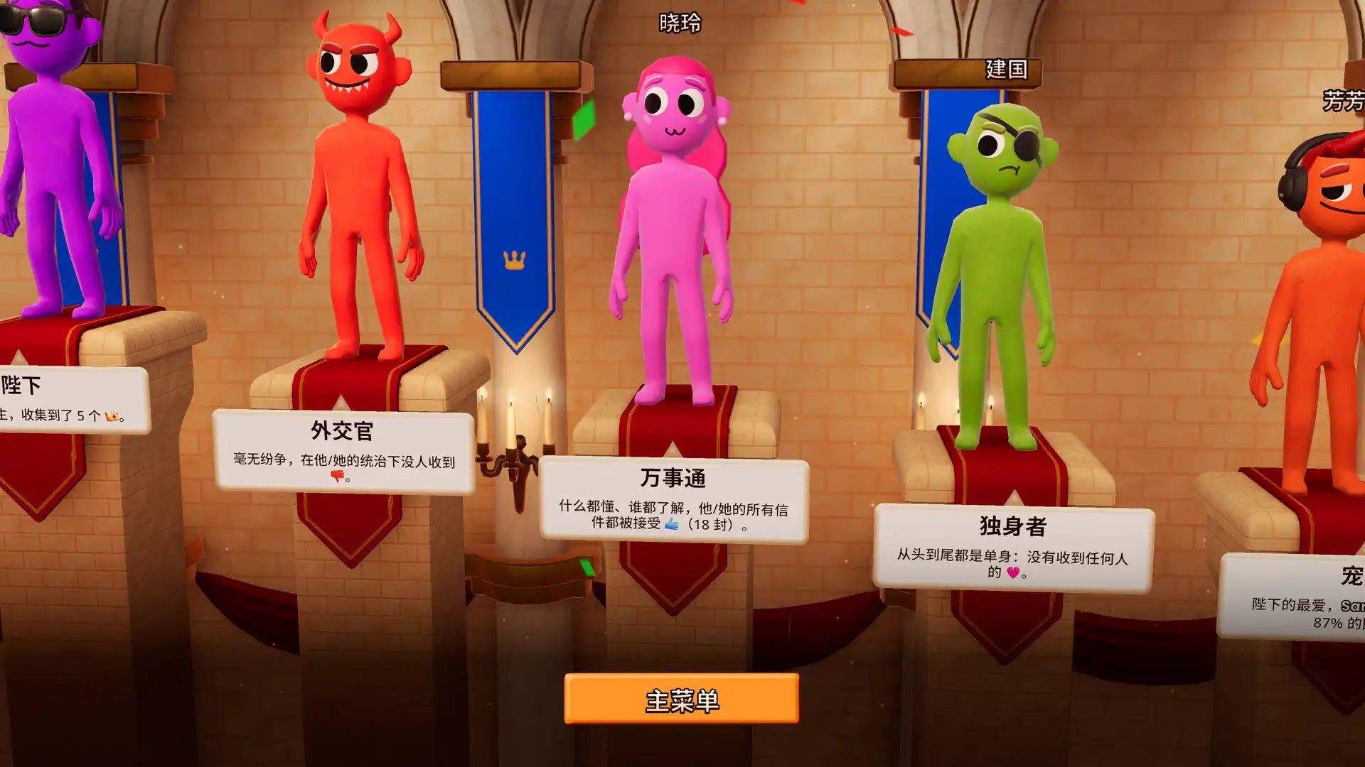 图片[4]-[PC]你的小测验/The You Quiz/支持网络联机-芝士游戏