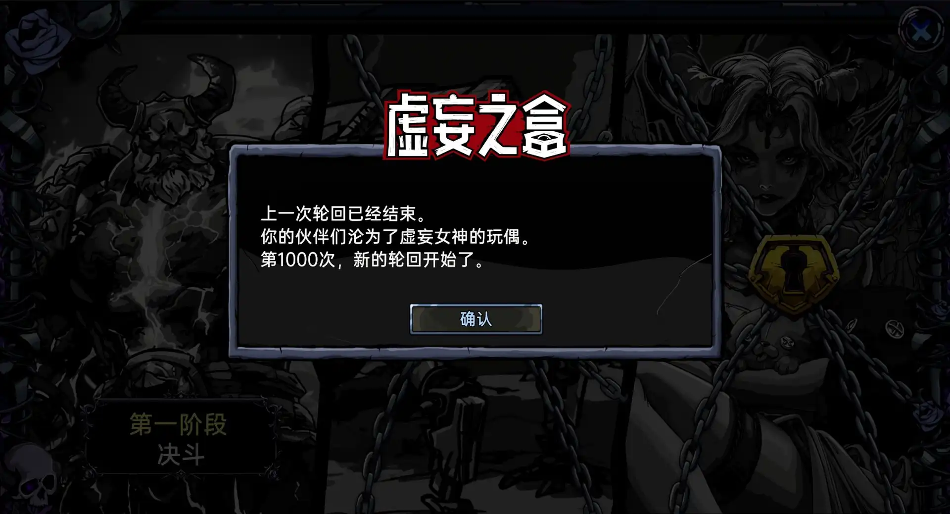 图片[1]-[PC]虚妄之盒/Cubic Cosmos-芝士游戏