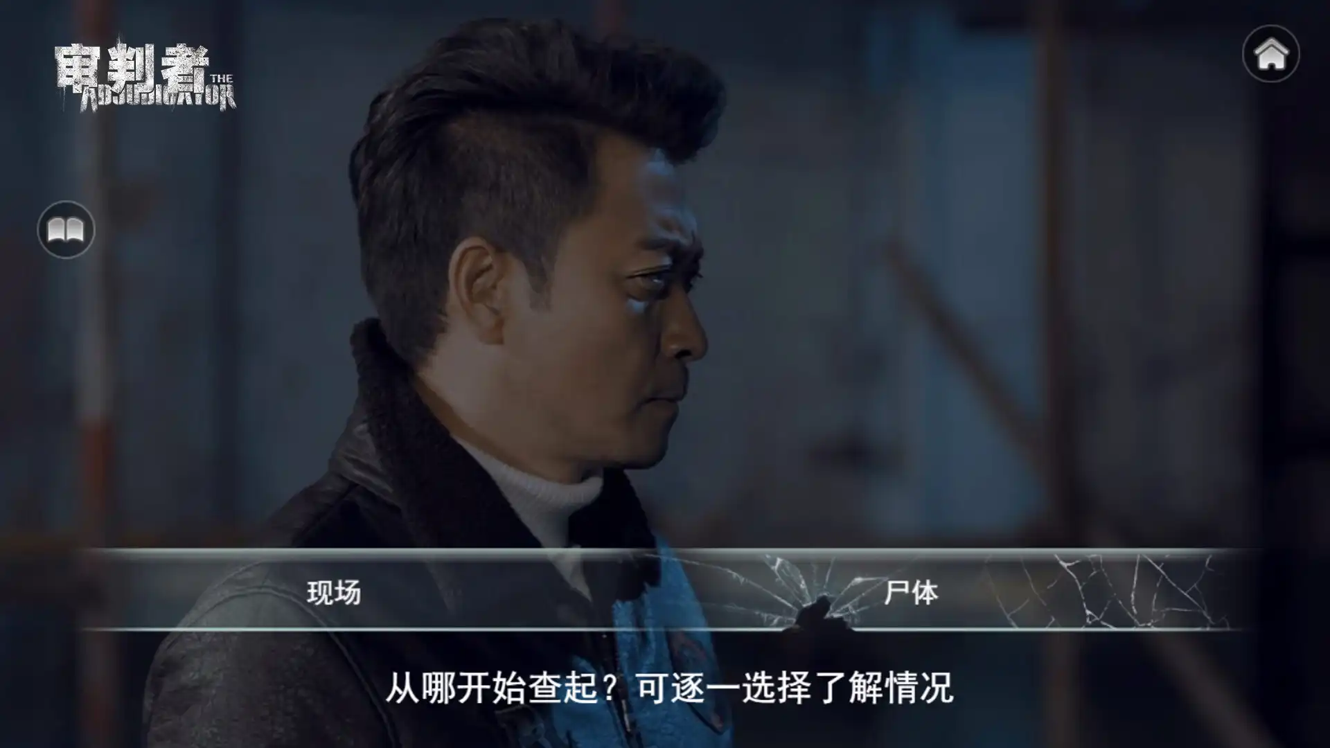 图片[1]-[PC]审判者-芝士游戏
