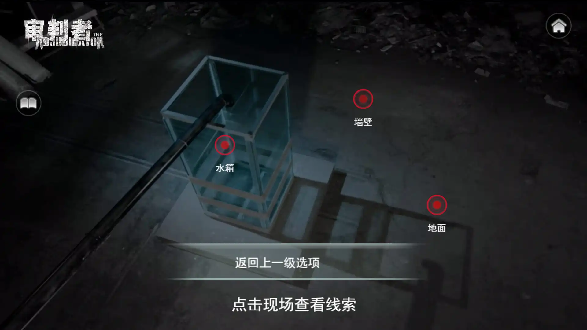 图片[2]-[PC]审判者-芝士游戏