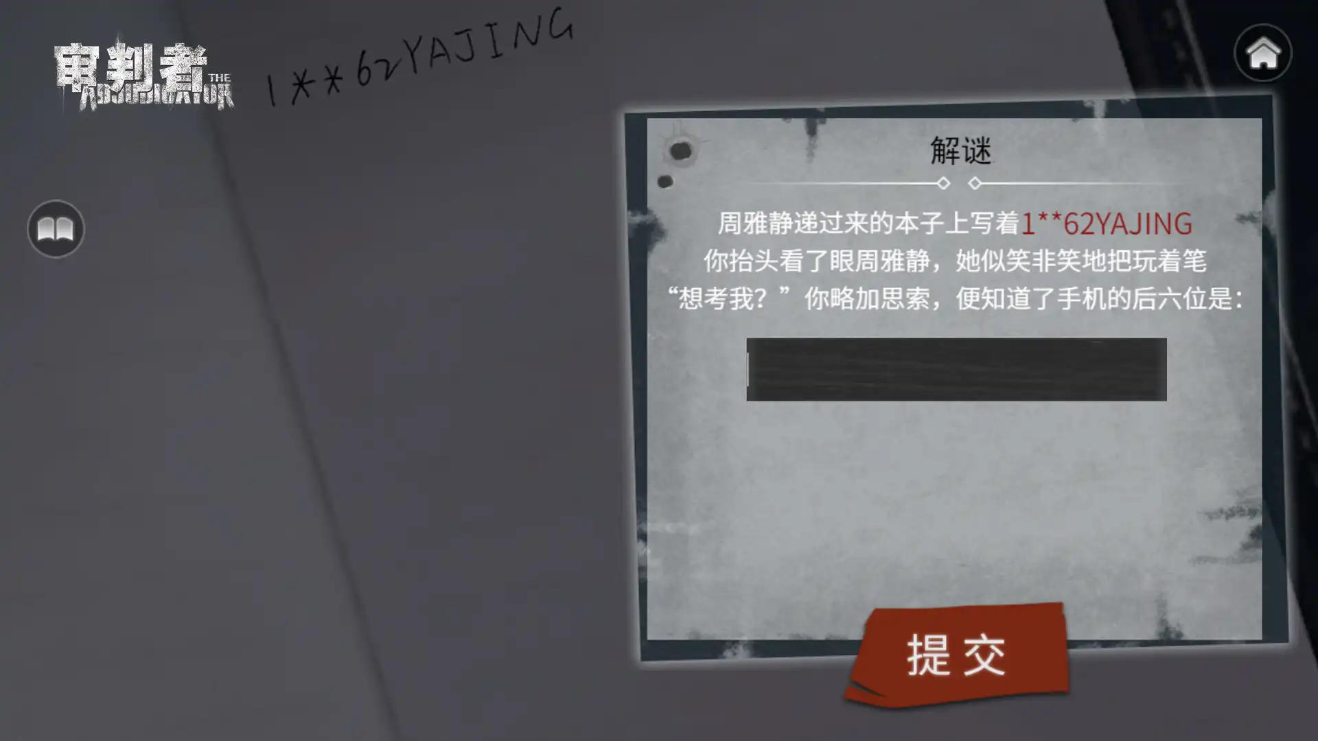 图片[3]-[PC]审判者-芝士游戏