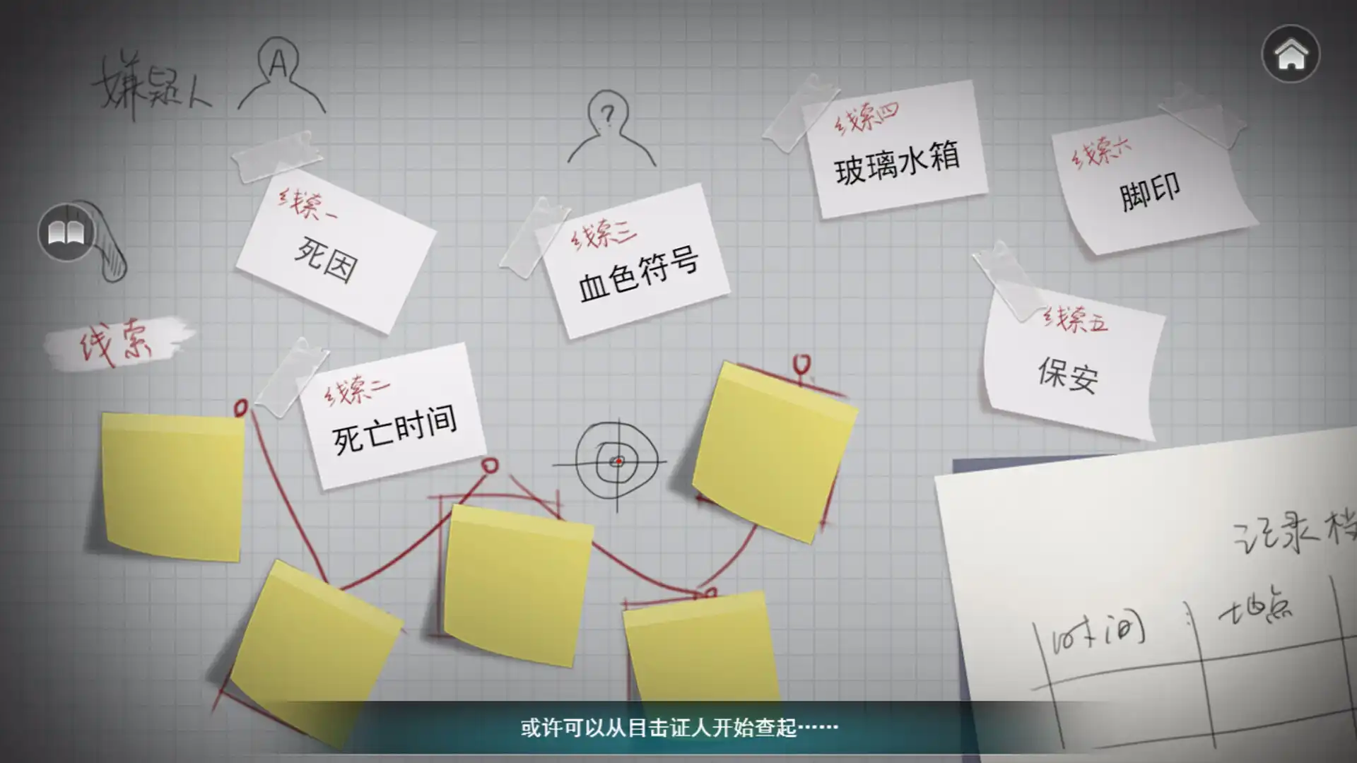 图片[5]-[PC]审判者-芝士游戏