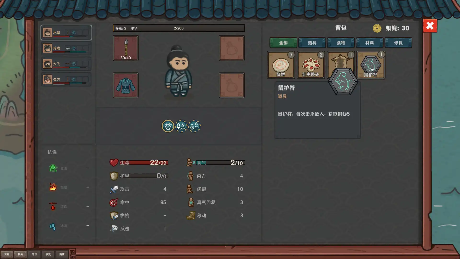 [PC]墨笔斗妖传/InkBrush: The Demon Wars