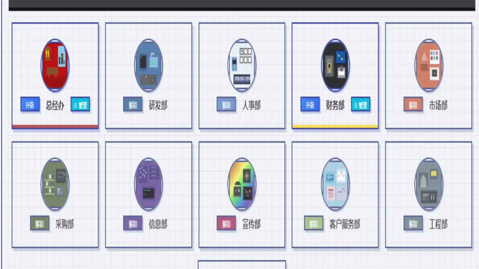图片[3]-[PC]模拟经营我的公司/My Company-芝士游戏