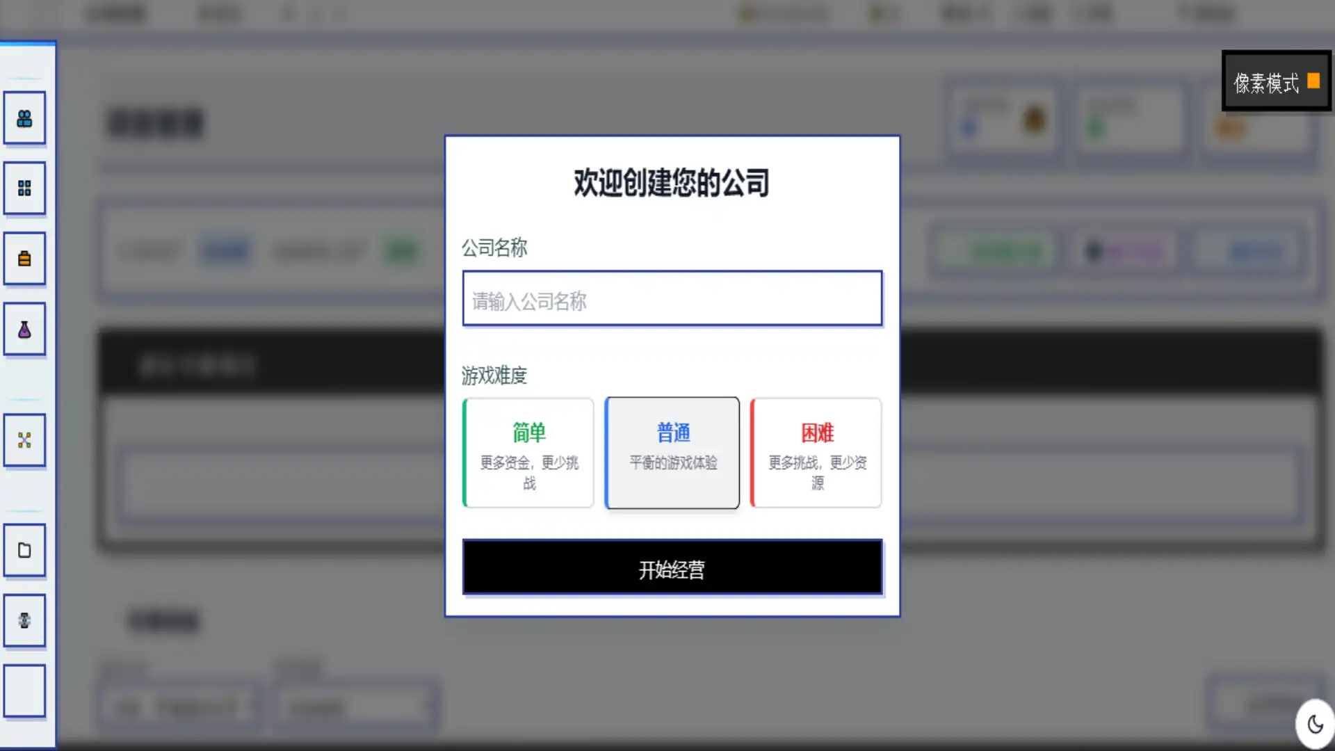 图片[4]-[PC]模拟经营我的公司/My Company-芝士游戏