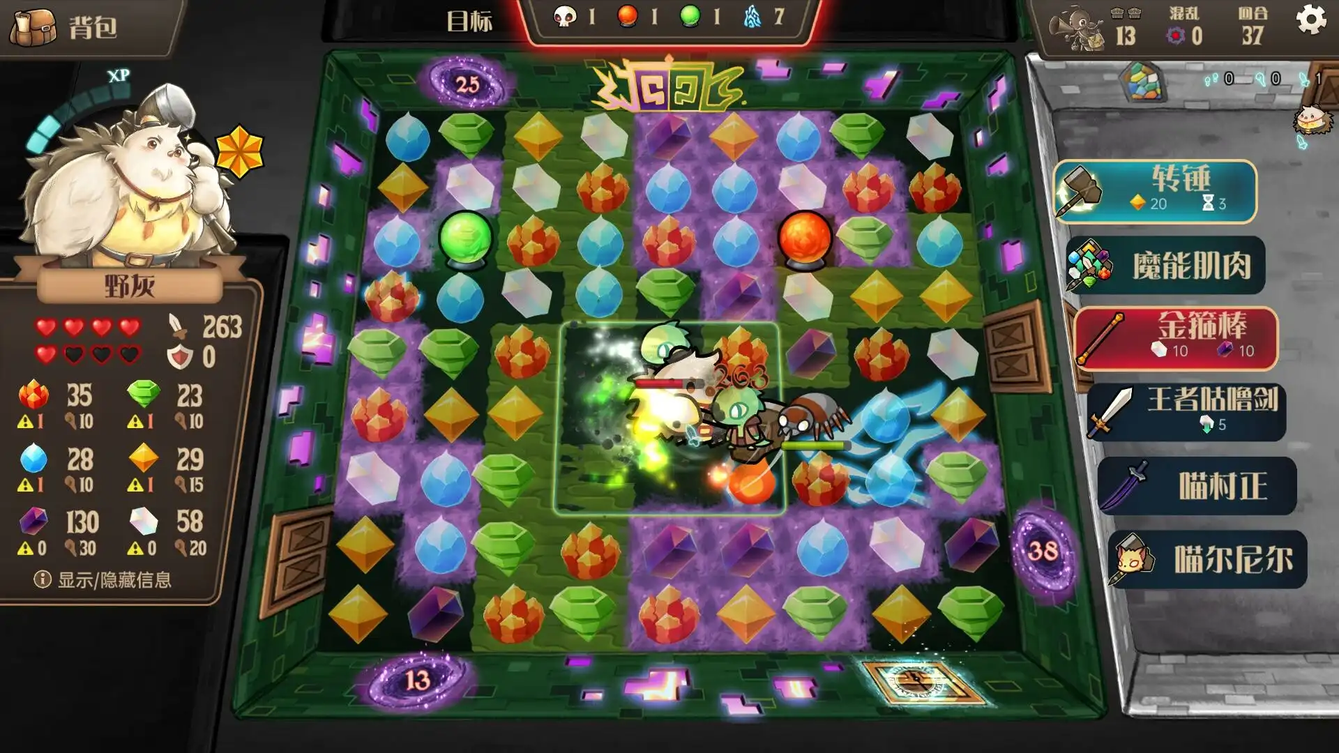 图片[3]-[PC]消除迷宫 : 异境入侵/Roguematch : The Extraplanar Invasion-芝士游戏