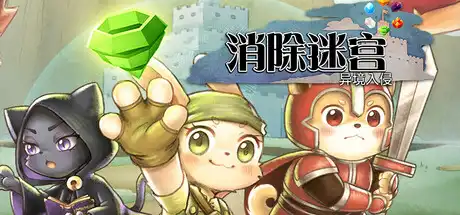 [PC]消除迷宫 : 异境入侵/Roguematch : The Extraplanar Invasion-芝士游戏