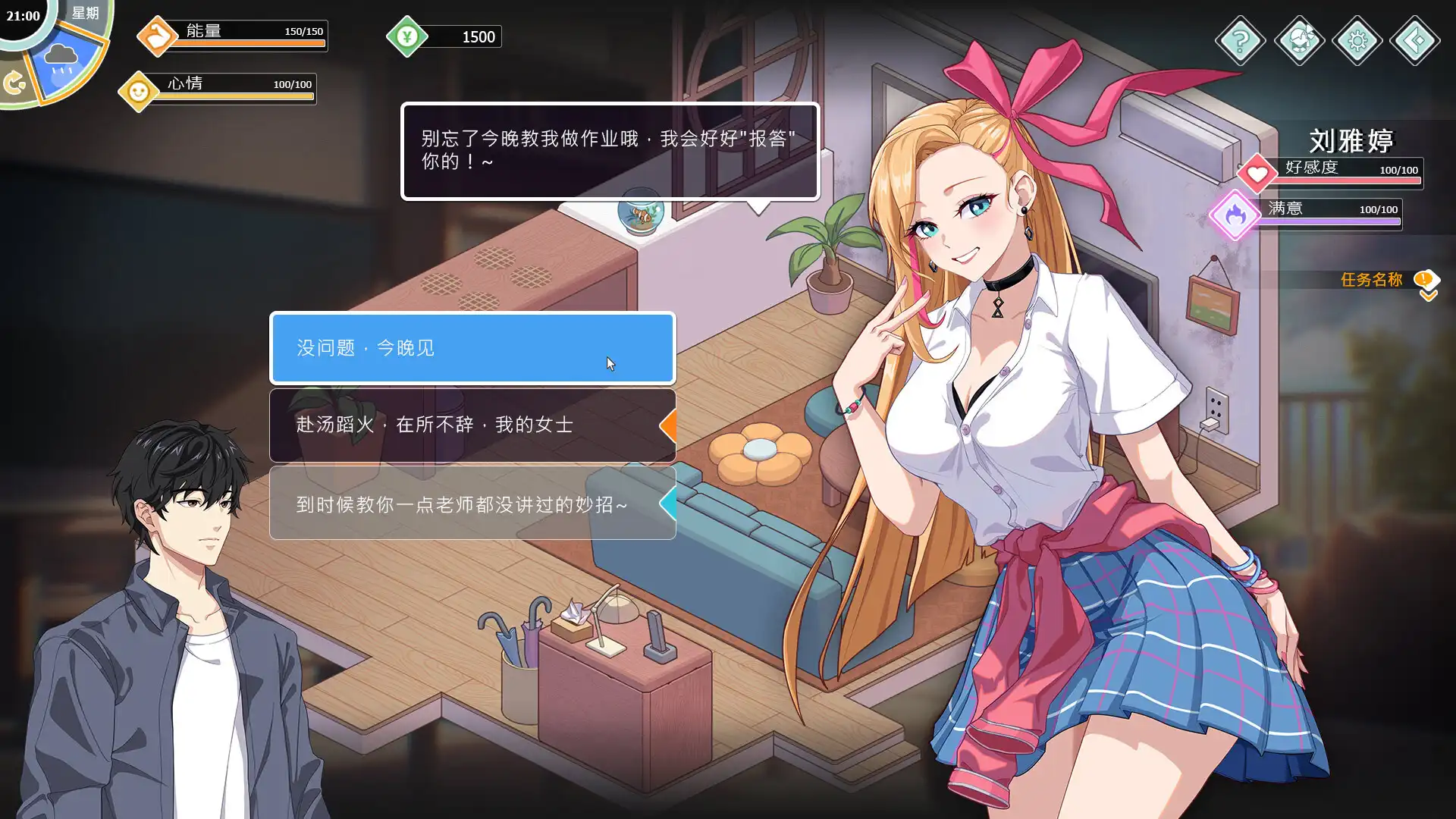 [PC]爱与生活：幸福学生/Love n Life: Happy Student