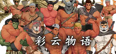 [PC]彩云物语/Rainbow Cloud: A GAY RPG-芝士游戏