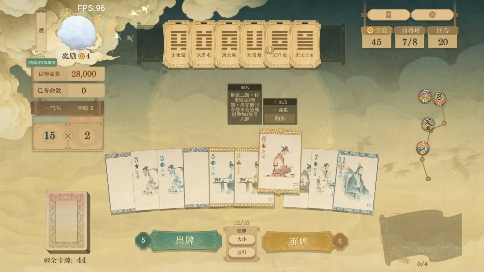 图片[3]-[PC]对弈五千年/Oracle 5000-芝士游戏