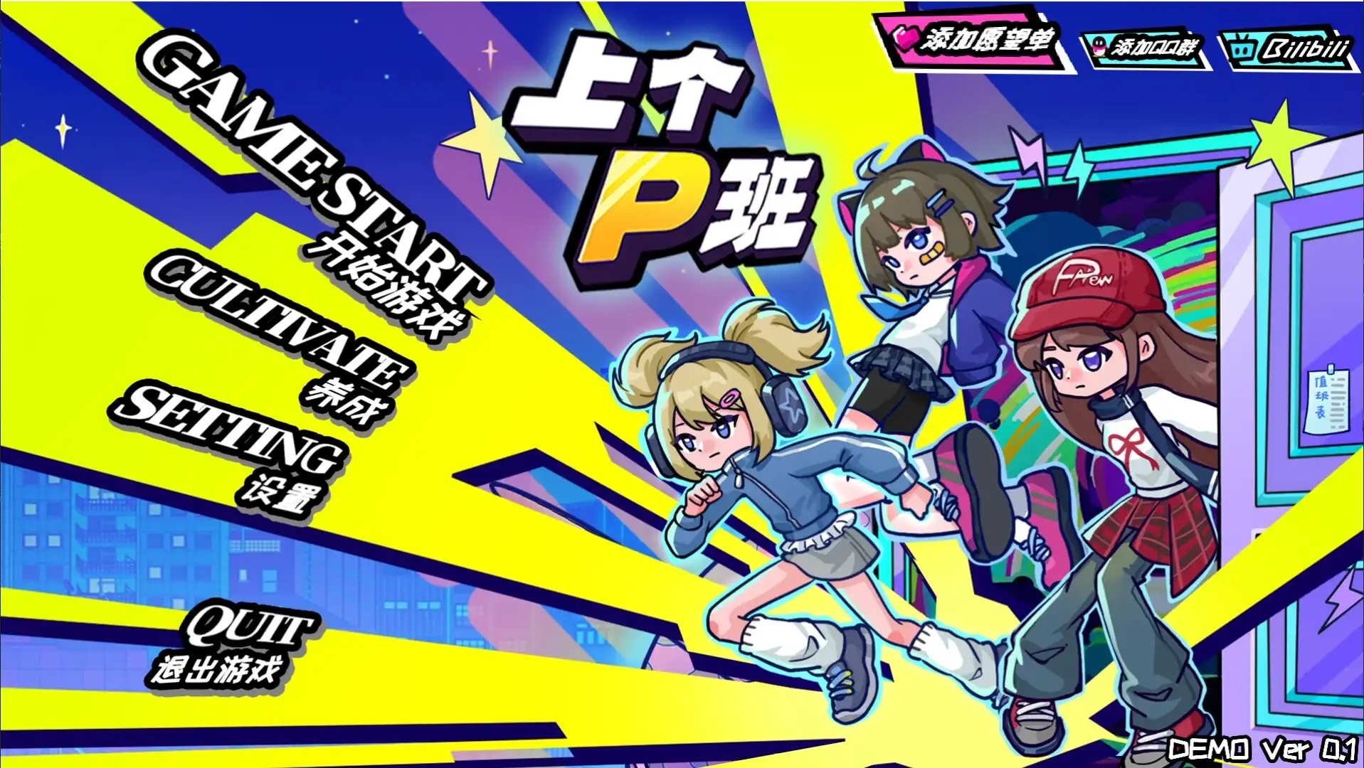 图片[4]-[PC]上个P班/What a Shitty Job-芝士游戏