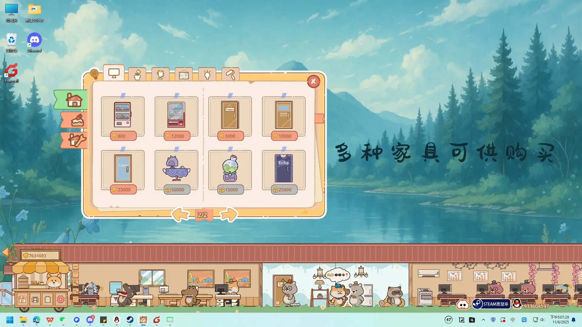[PC]我的动物公司/Furry Company