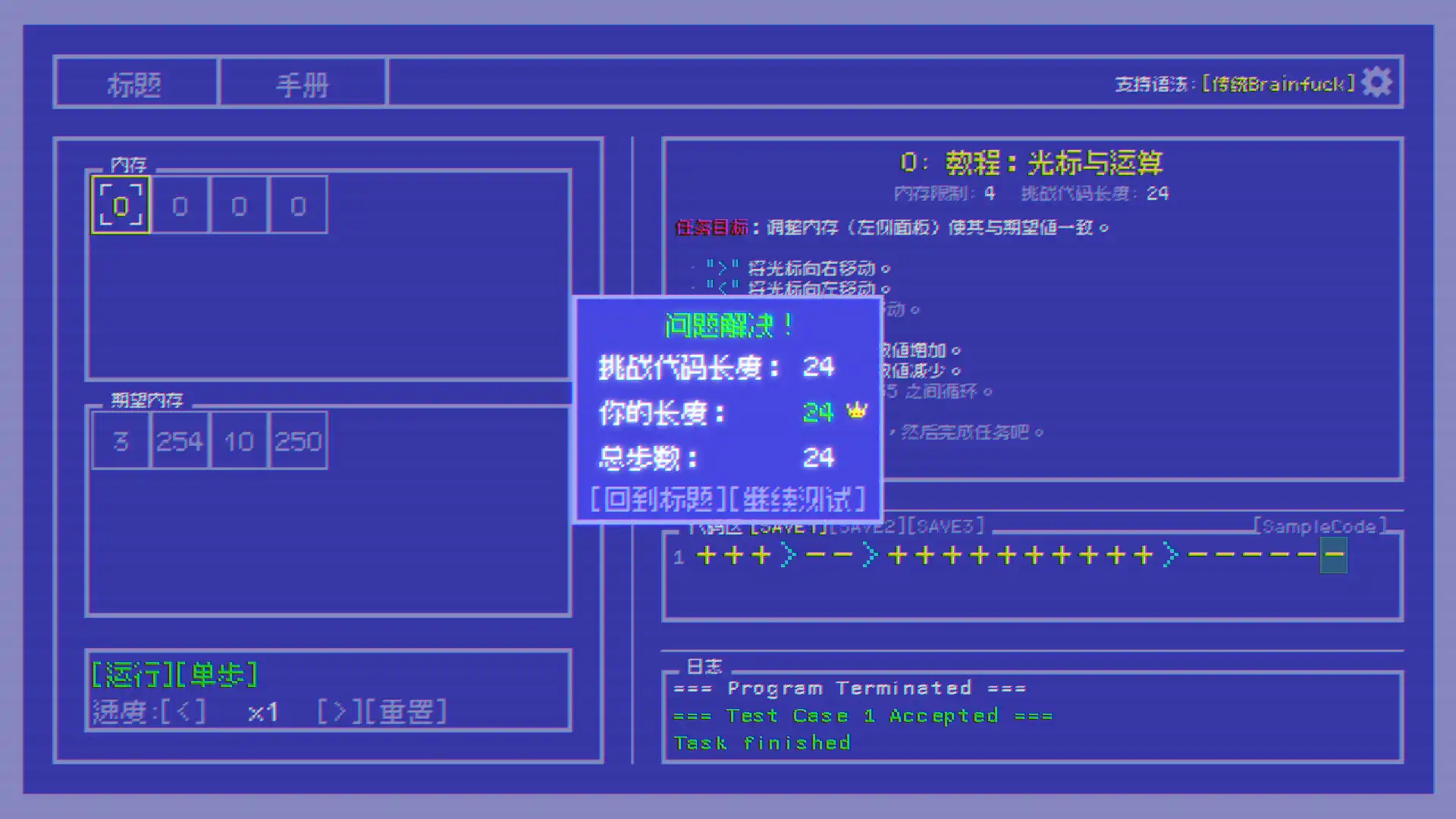 游戏截图