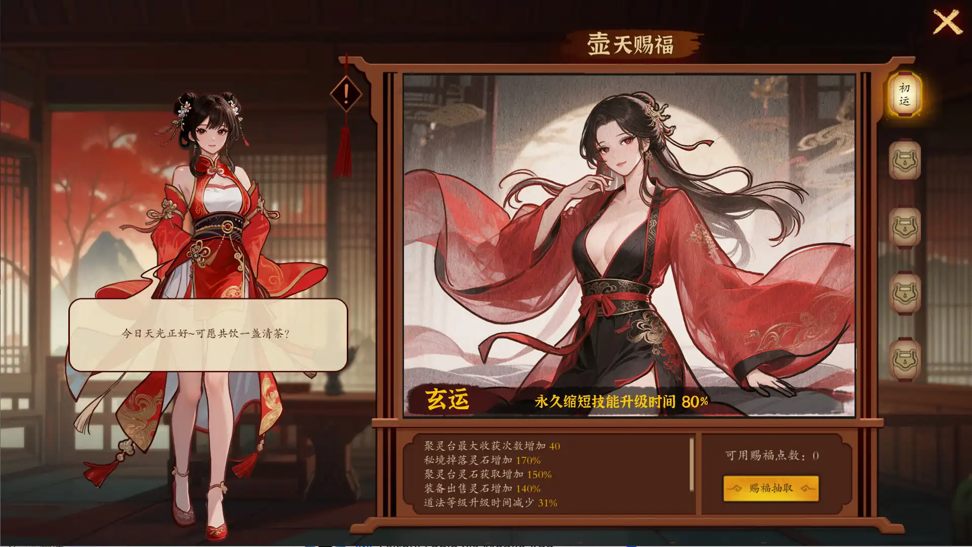 [PC]壶中日月/Timeless Teapot