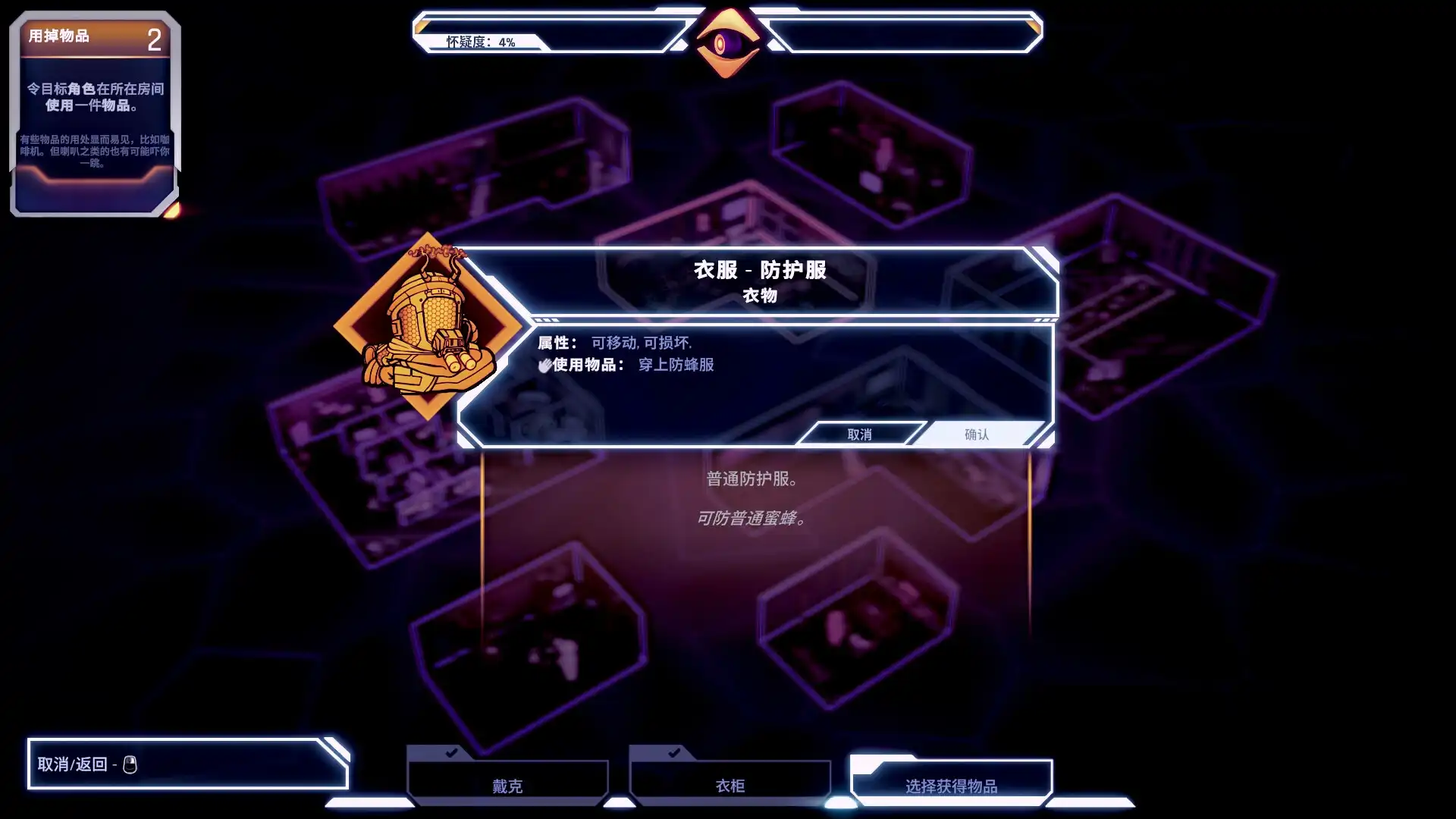 图片[4]-[PC]控制交易/Ctrl Alt Deal-芝士游戏