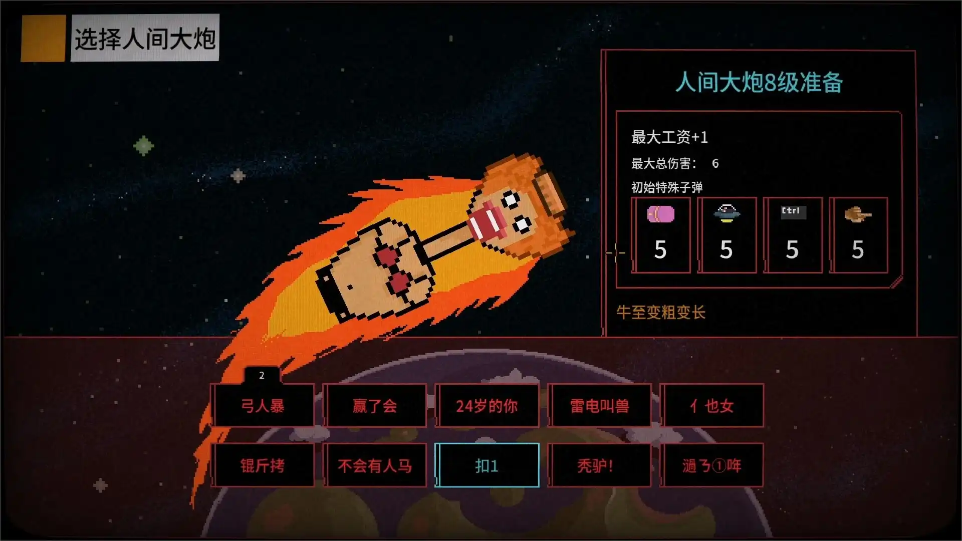 图片[4]-[PC]报答老板-芝士游戏