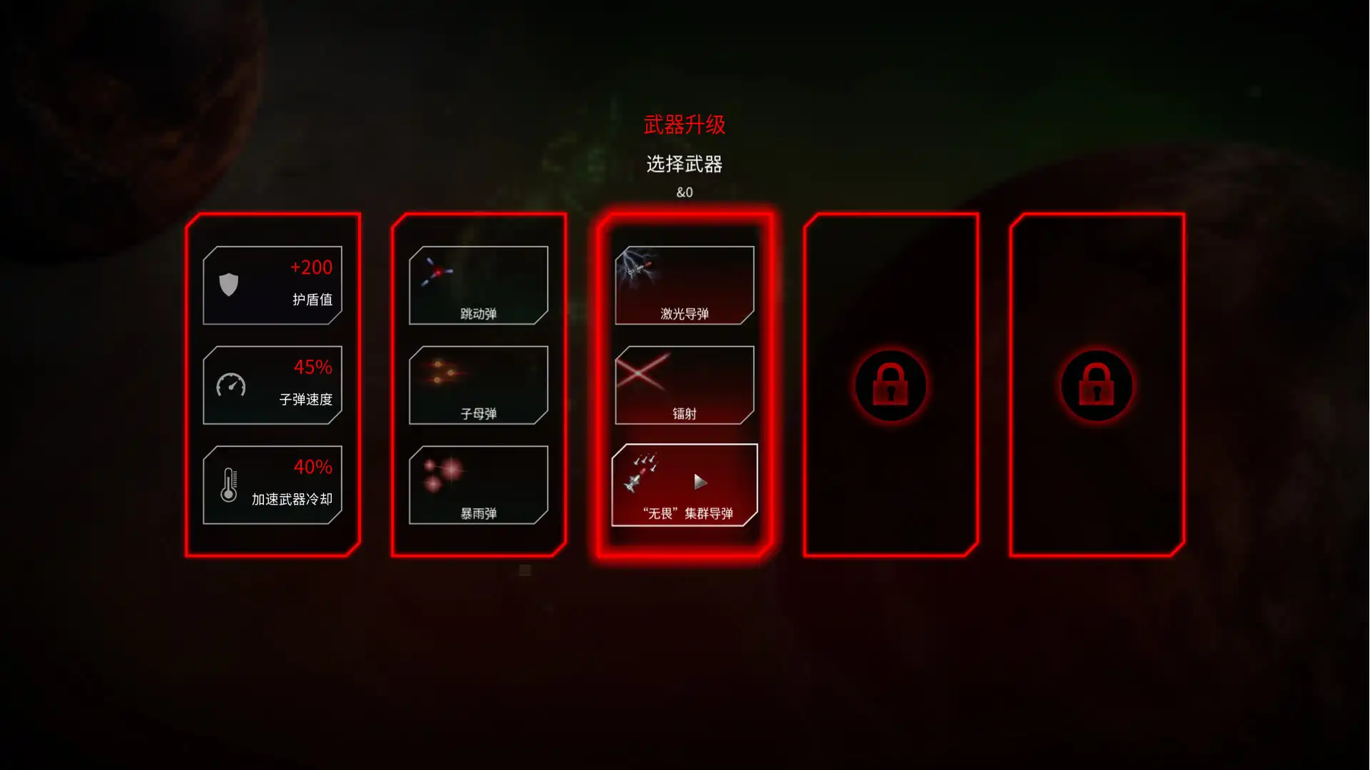 图片[5]-[PC]深空幸存者/EON Fighter-芝士游戏