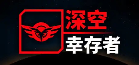 [PC]深空幸存者/EON Fighter-芝士游戏