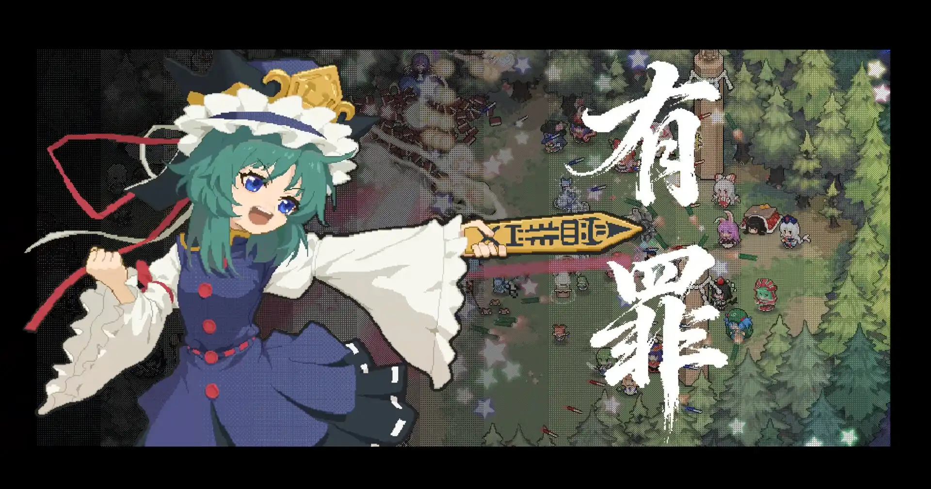 [PC]魔理沙！还书！/Marisa!ReturnTheBook!