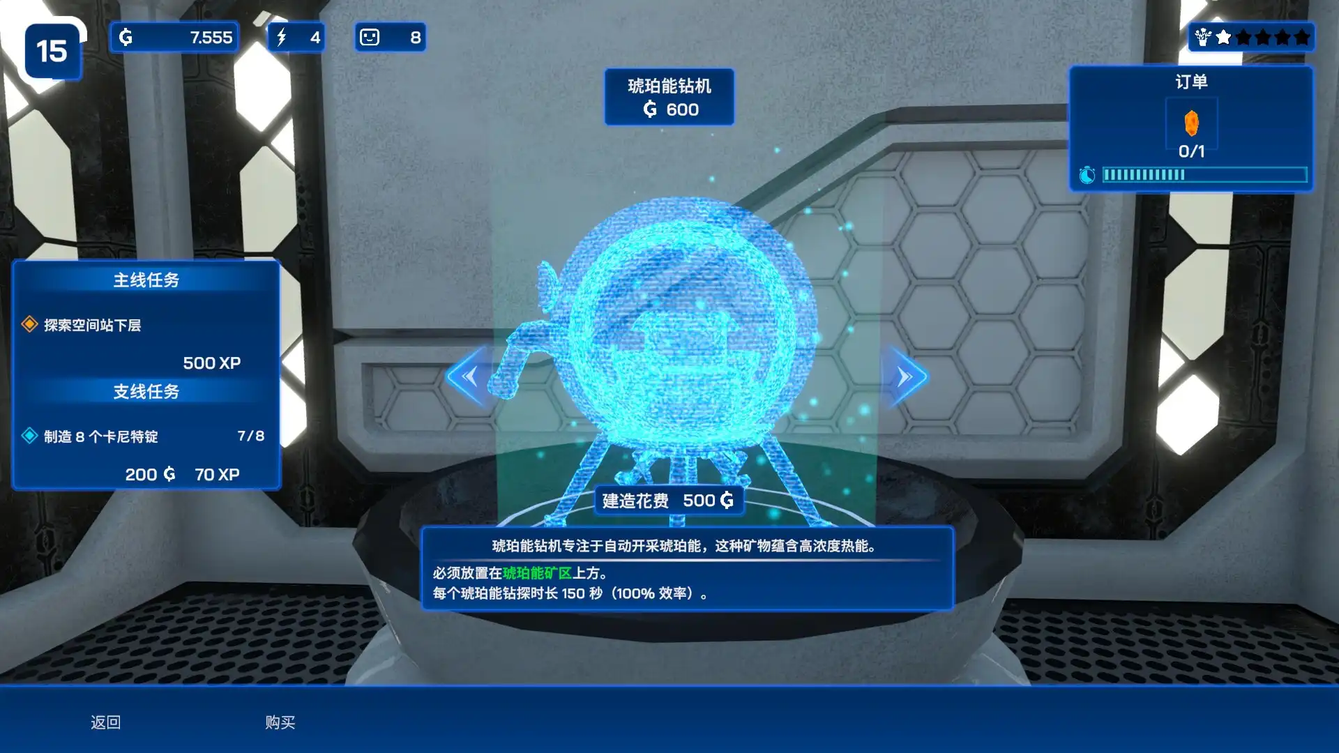 [PC]星际采矿公司/Star Ores Inc.