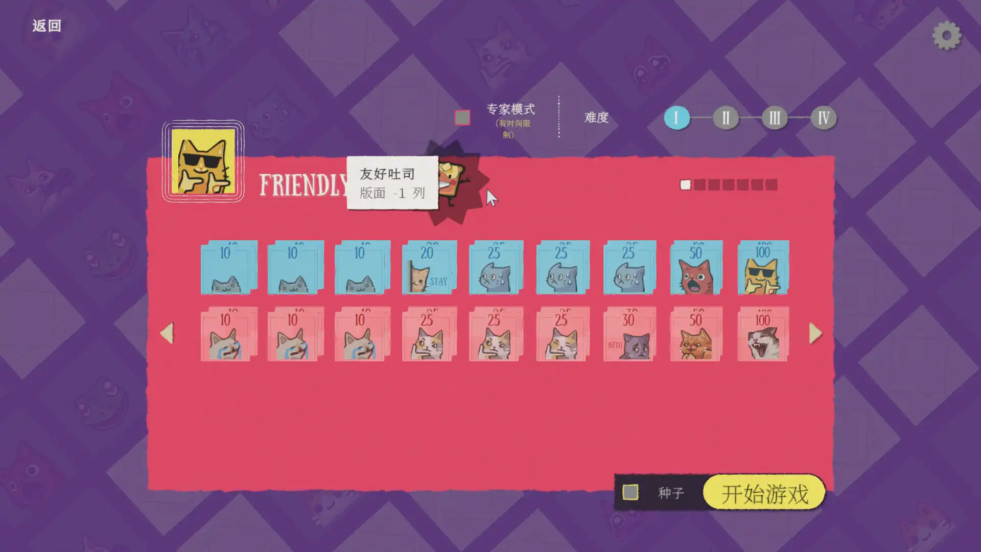 图片[2]-[PC]双喵成行/Replicat-芝士游戏