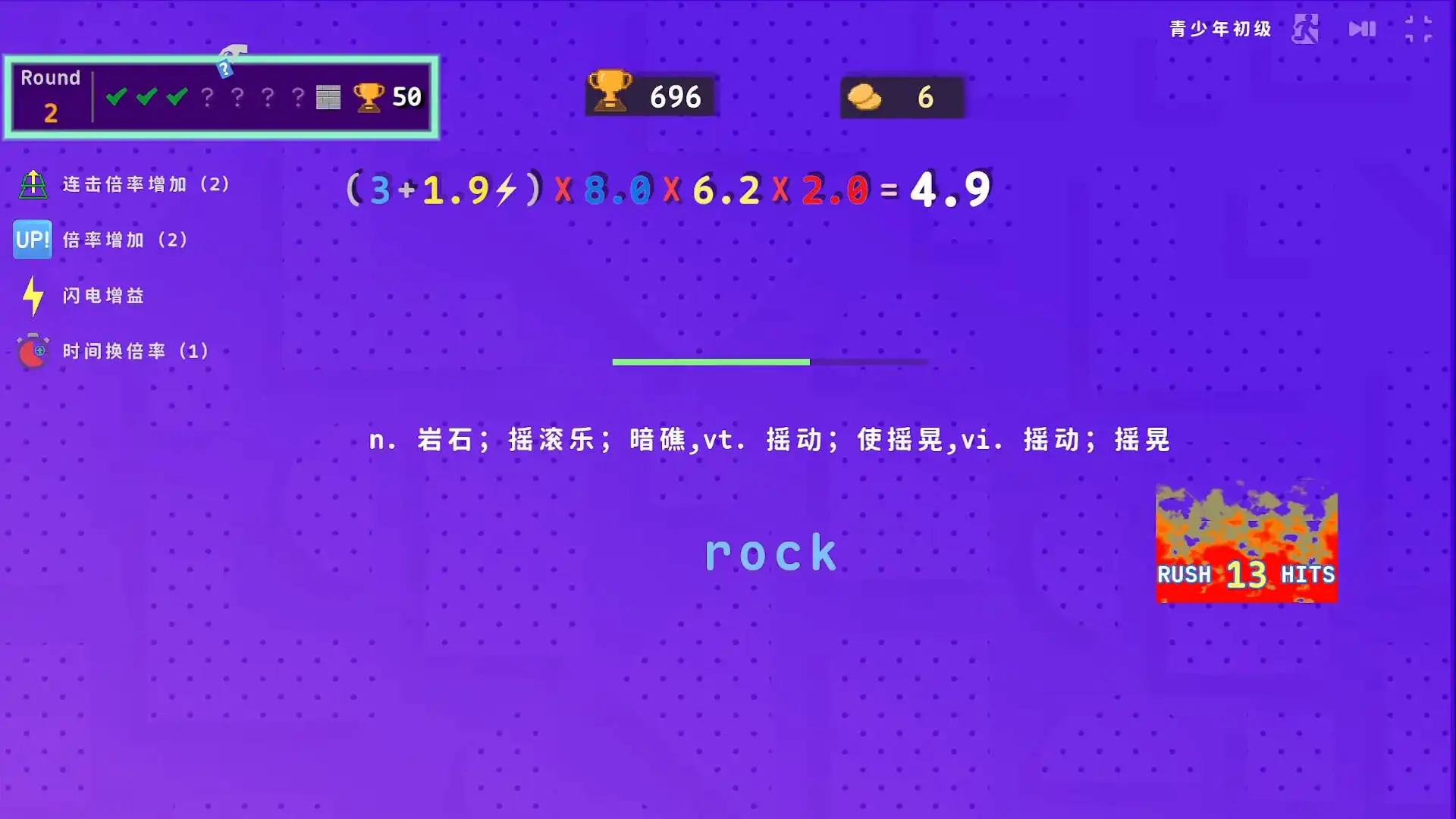 [PC]热血单词/LexiRogue
