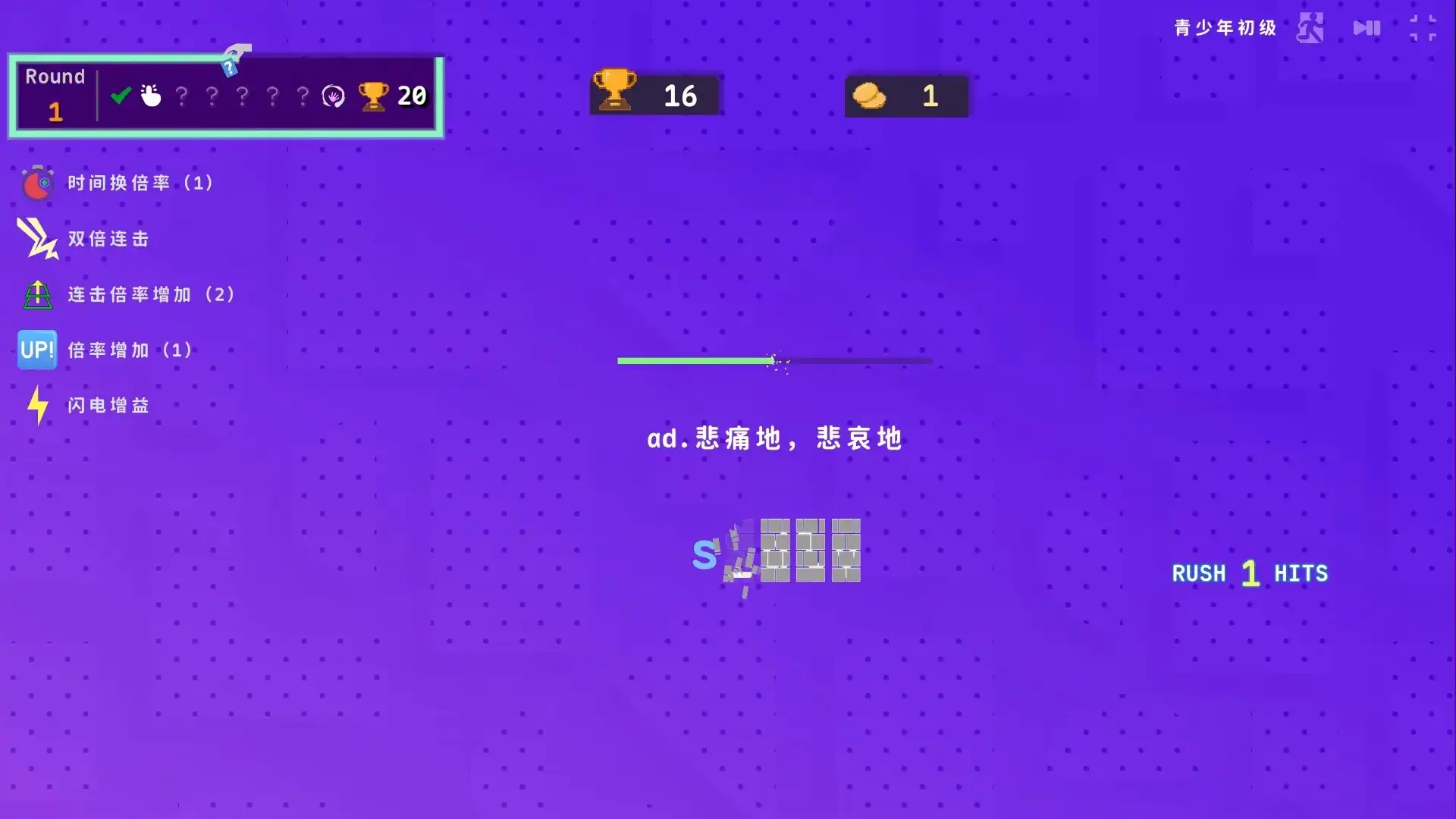 [PC]热血单词/LexiRogue