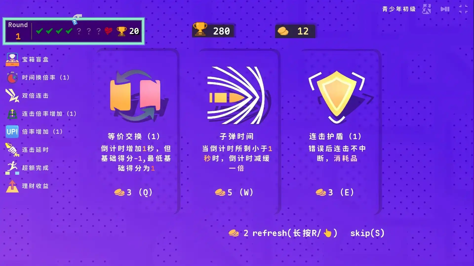 [PC]热血单词/LexiRogue